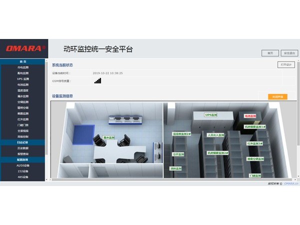 ?？灯脚_與哪家動環(huán)設備兼容？