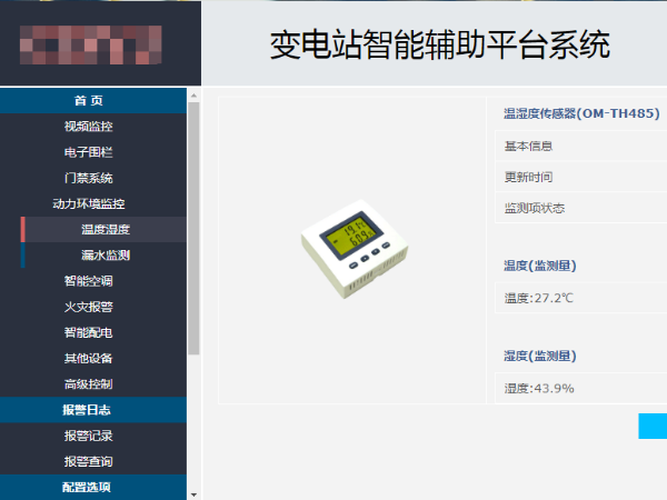 環(huán)境監(jiān)控系統(tǒng)定制，7天完成主機系統(tǒng)定制！