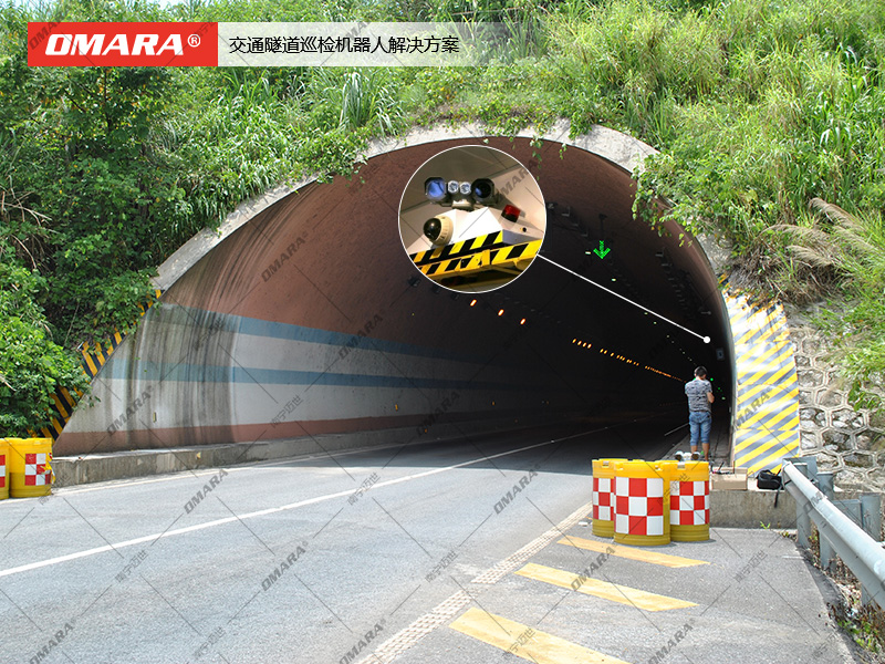 交通隧道巡檢機(jī)器人解決方案 交通隧道巡檢機(jī)器人解決方案