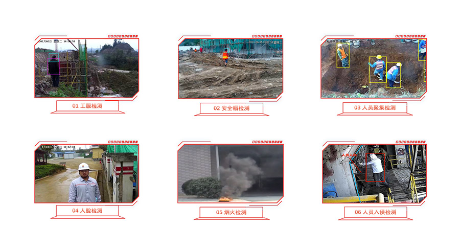 智能邊緣計(jì)算ai網(wǎng)關(guān)的部分算法一覽 智能邊緣計(jì)算ai網(wǎng)關(guān)的部分算法一覽