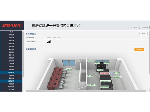 你們的智能綜合監(jiān)控一體化平臺可以集成海康視頻嗎？