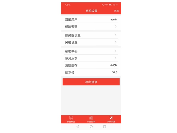 手機微信機房監(jiān)控軟件功能配置 手機微信機房監(jiān)控軟件功能配置