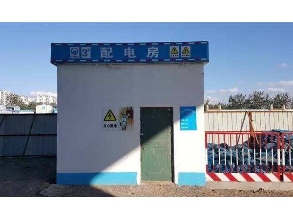 工地配電房自動監(jiān)控系統(tǒng)，提高工地用電保障