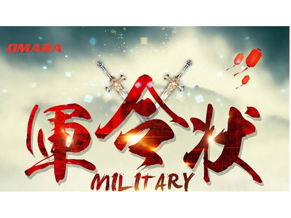 網(wǎng)銷團隊勇立軍令狀，打響邁世基礎(chǔ)之戰(zhàn)！