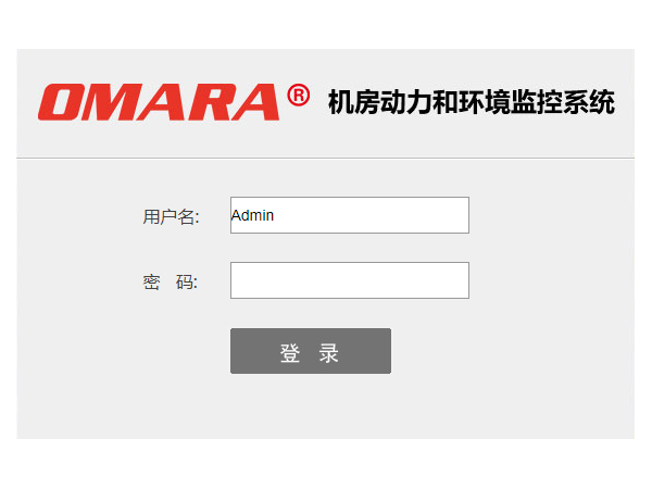 可以在線訪問(wèn)的網(wǎng)絡(luò)式監(jiān)控管理軟件平臺(tái)，簡(jiǎn)單便捷！