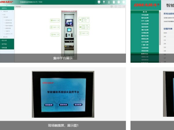 需配備變電站智能環(huán)境控制系統，誰能提供？