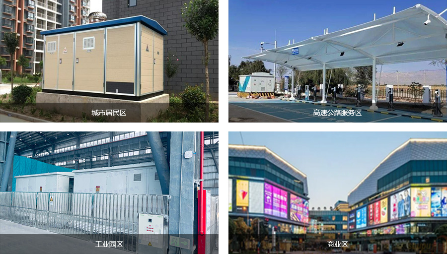 細(xì)分應(yīng)用場(chǎng)景包括居民區(qū)箱變、高速服務(wù)區(qū)箱變、工業(yè)園區(qū)箱變、商業(yè)中心箱變等