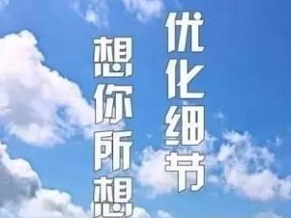 邁世，為您想所想