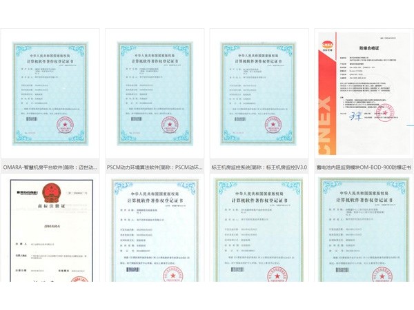 投標(biāo)項(xiàng)目需要提供動(dòng)力環(huán)境監(jiān)控檢測(cè)報(bào)告，你們有嗎？