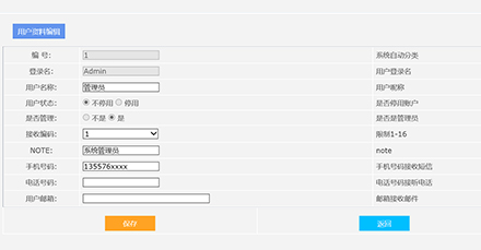 權(quán)限設(shè)置