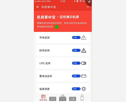 微信小程序運(yùn)維