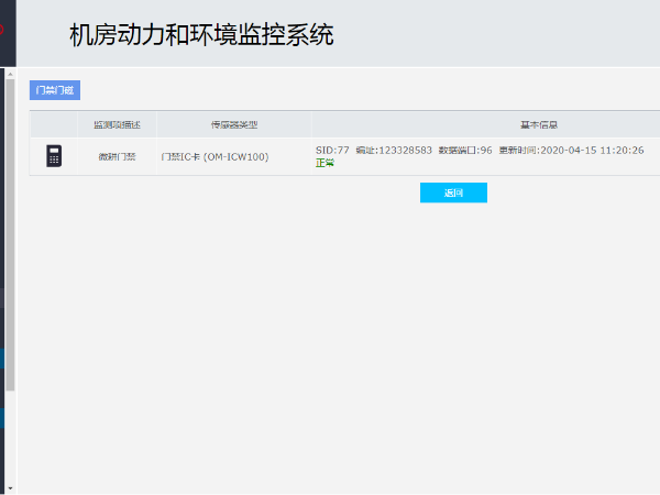 門禁接入動環(huán)系統(tǒng)，怎么通過IEC61850協(xié)議實現(xiàn)？