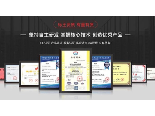 機(jī)房動環(huán)監(jiān)控系統(tǒng)須有軟件著作權(quán)、產(chǎn)品檢測報告，滿足嗎？