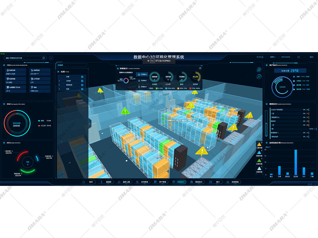 數(shù)據(jù)中心三維可視化管理平臺 數(shù)據(jù)中心三維可視化管理平臺